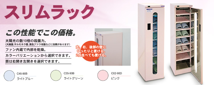 感染症対策商品